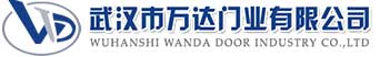 武汉市万达门业有限公司-电动卷帘门-工业门,无锡快速卷帘门,无锡堆积门